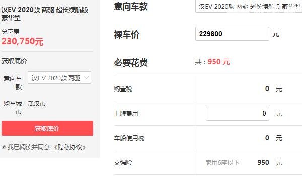 比亚迪汉价格多少钱一辆 售价22.98万纯电续航里程达605km