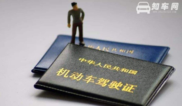驾照扣分 当扣满12分后机动车驾驶证会被暂扣
