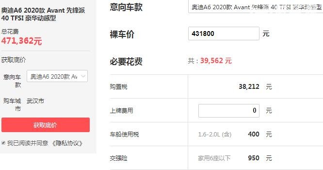 奥迪a6价格多少报价表 起售价最低仅为43.18万