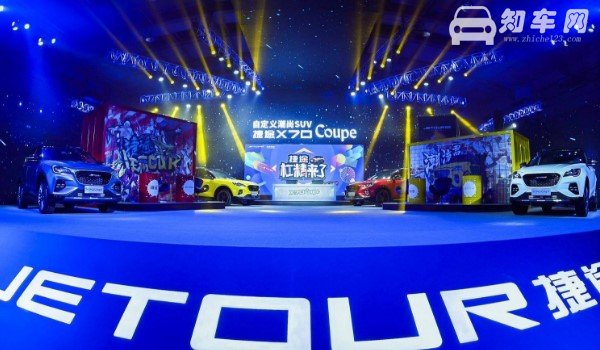 捷途是什么品牌的汽车