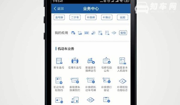 12123备案车辆不显示