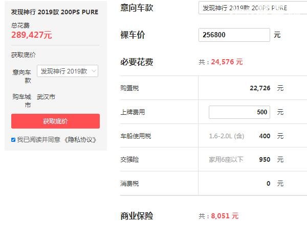 路虎发现神行2020款价格 最新款落地价28.94万元起