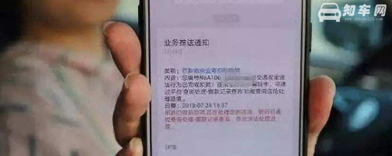 一违章马上收到短信吗