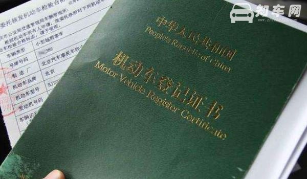 车子绿本是什么证