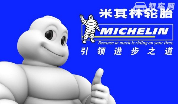 米其林轮胎怎么看生产日期