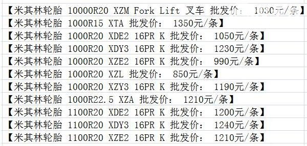 沃尔沃xc60轮胎型号和价格表 两大轮胎种类(米其林轮胎最推荐)