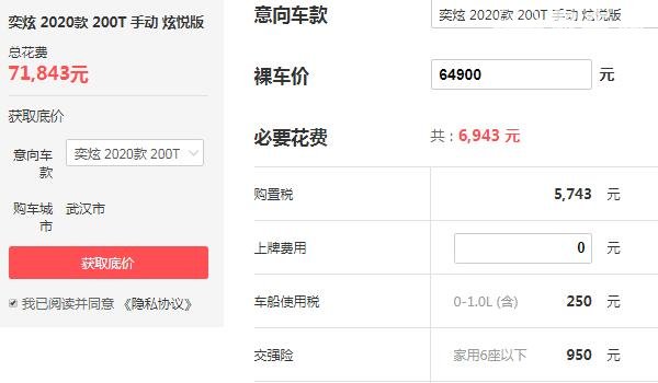 东风风神奕炫多少钱 售价6.49万百公里油耗仅为5.6L