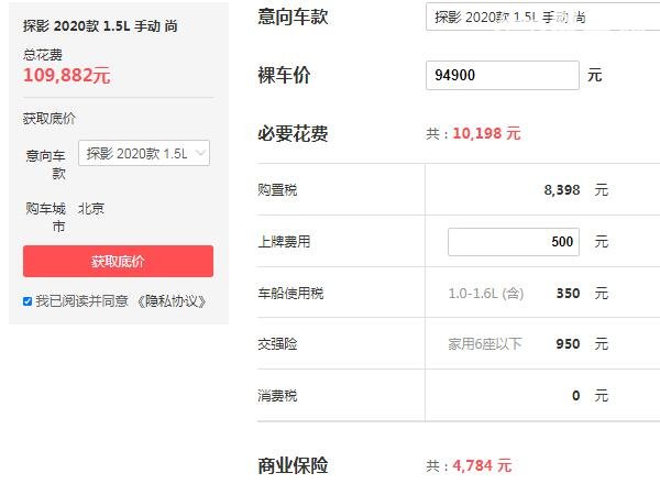 大众探影落地价多少钱 落地价仅需10万元