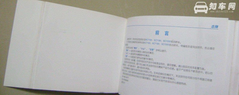 4s店为何不给保养手册 保养手册是和车辆的使用说明书一起