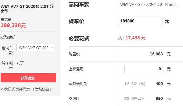 魏派suv价格多少钱一台 在售车型7款起售价仅为12.58万