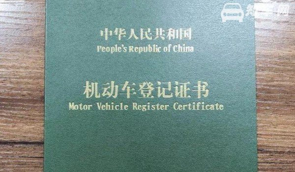 小车绿本丢了怎么补办