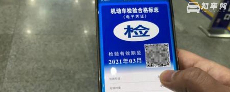 申领免检标志电子凭证
