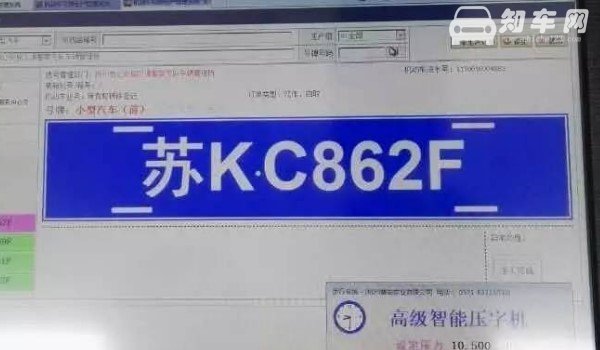 好车牌号怎么卖给别人