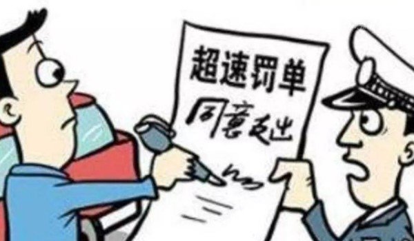 通过窄路窄桥时不得超过多少？