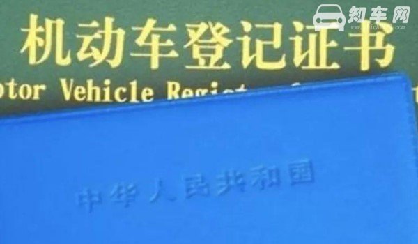 车辆登记证书是4s店给还是车管所