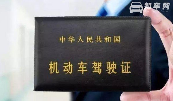 驾校考试几年内有效期
