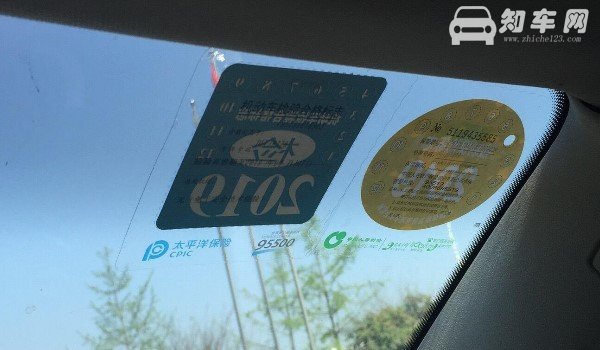 交强险标志还要贴吗