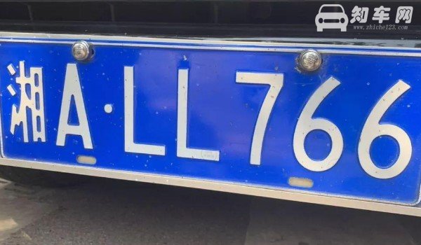 本人名下2辆车车牌互换流程