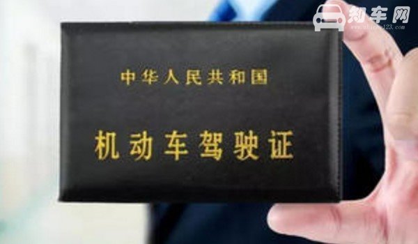 换驾驶证照片要求