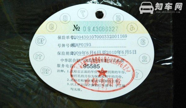 汽车交强险包括哪些内容