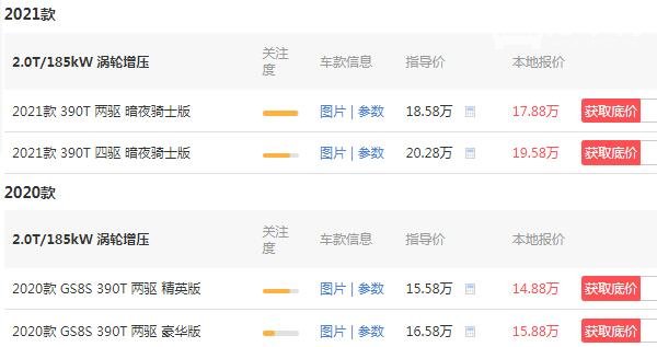 传祺gs8七座报价及参数 2021款售价仅17万(搭载2.0T发动机)
