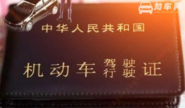 驾驶证到期忘记换证怎么办