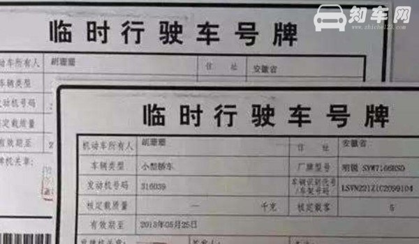 上牌和行驶证是一起办的吗