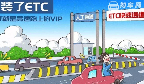 etc换车换牌后怎么用到新车上