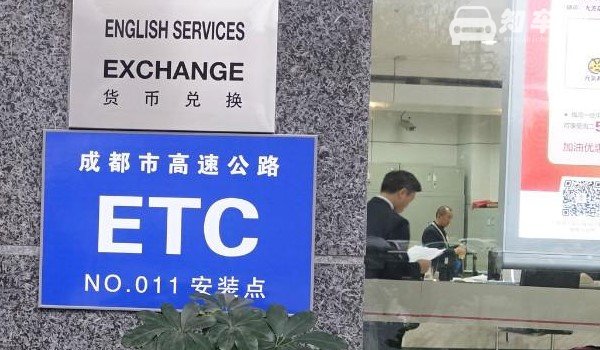 etc不贴玻璃上被交警查