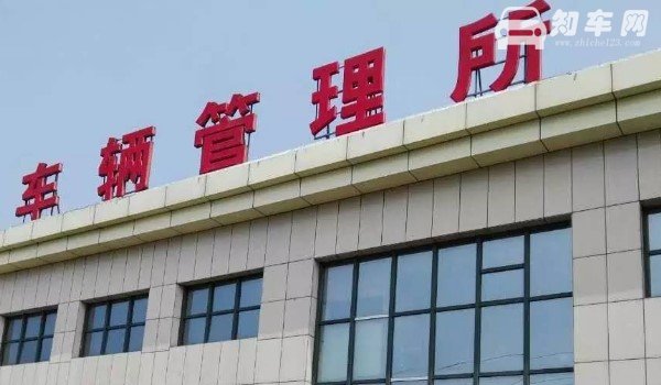 新车绿本在哪里领取