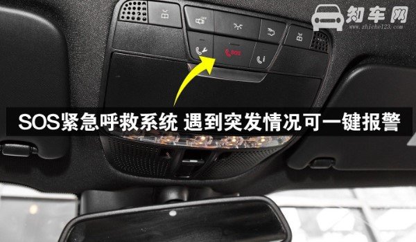 汽车上不小心按了sos