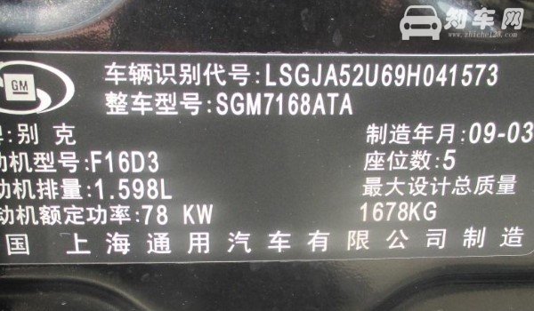 车架号对照表