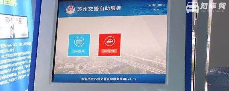 鞍山驾驶证到期了怎么换证