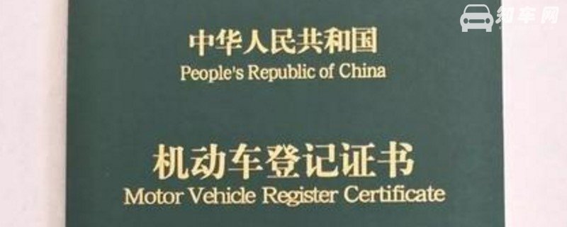新车绿本什么时候给