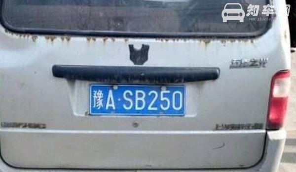 车牌尺寸