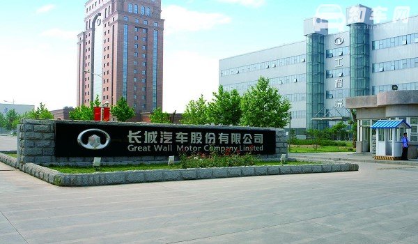 长城汽车三大股东