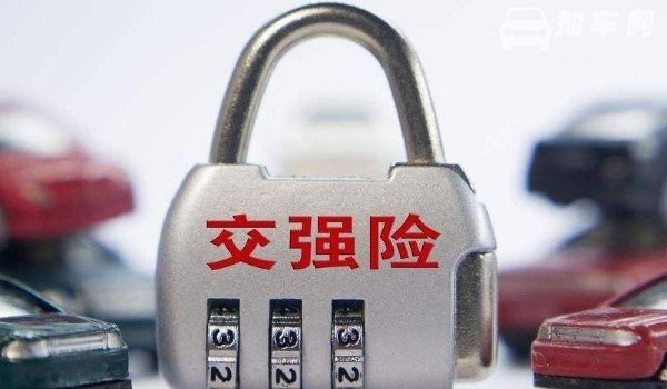 西安交强险标志取消了