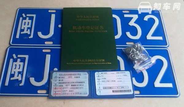 办完临牌要等三天才能上牌