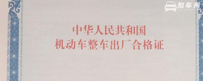 合格证编号和车辆识别代号