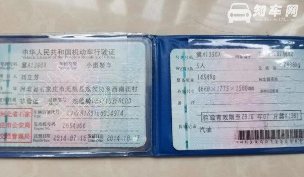 行驶证写谁名字