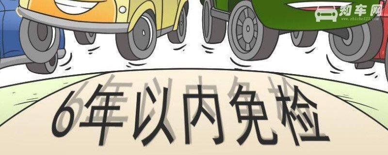 六年免检车逾期了一天