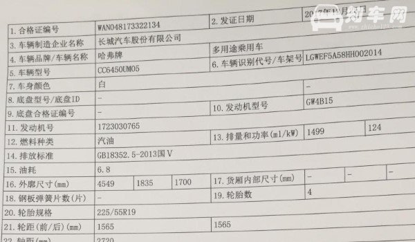 新车选号合格证编号怎么输