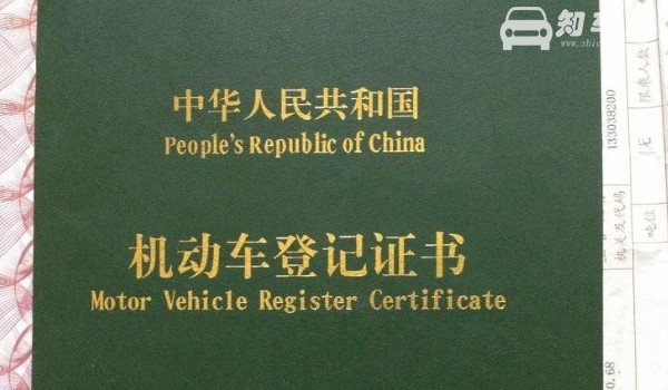重庆车管所上户后几天拿牌