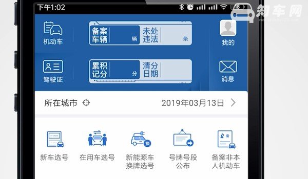 12123上显示已上牌 但是还没收到