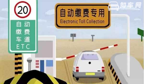 走ETC显示未检测到标签