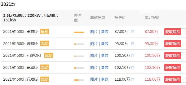 ls500h雷克萨斯报价 雷克萨斯ls500售价87万元(动力配置十分出色)