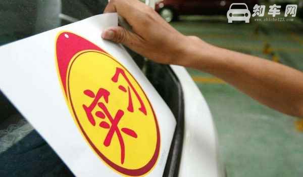 2021年驾驶证分18分吗