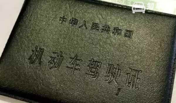 驾驶证验证时间期限