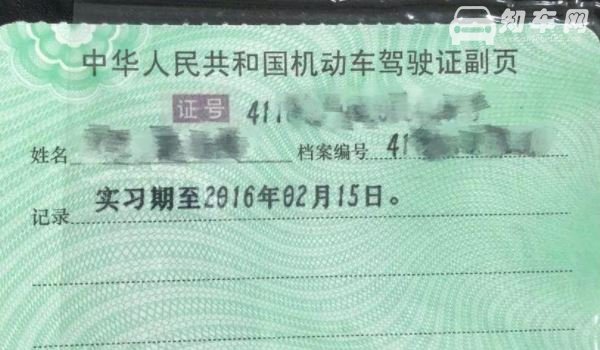 换领驾驶证在哪里办理