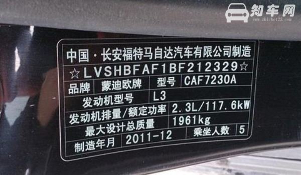 vin码的组成及含义